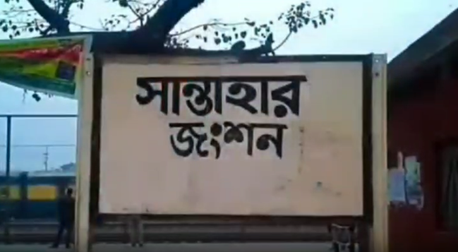 আমাদের সান্তাহার